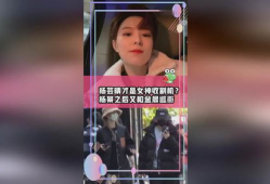 吃瓜爆料杨芸晴,吃瓜爆料背后的真相与争议