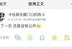 微博的吃瓜爆料号,娱乐圈幕后真相大曝光