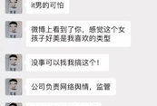 网警爆料吃瓜事件真相,吃瓜事件背后的真相曝光